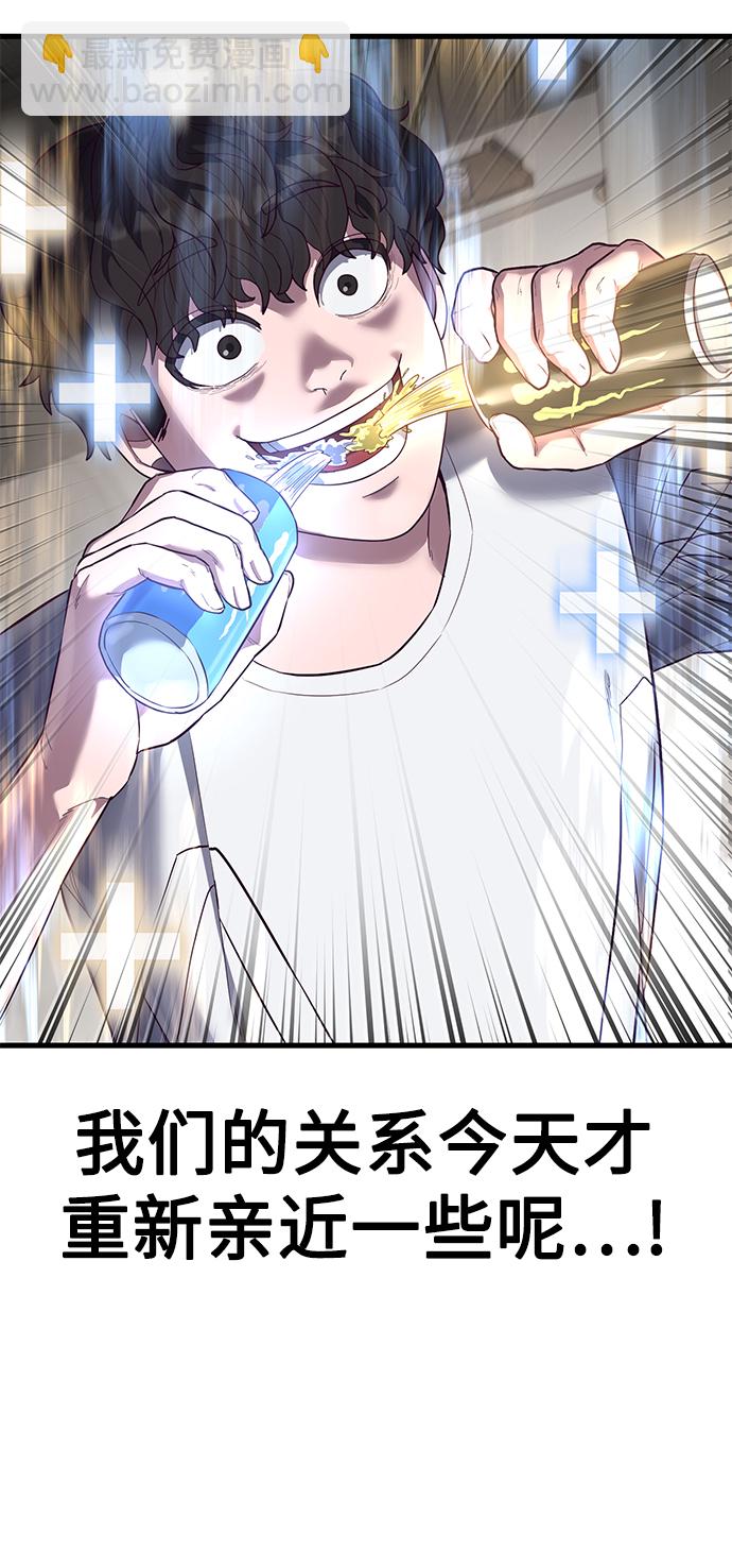 [第13话] 跟秀智亲-亲？！20