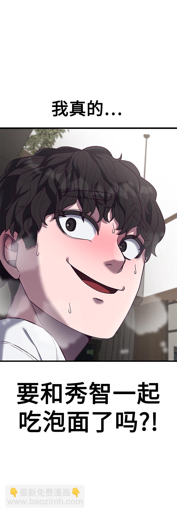 [第13话] 跟秀智亲-亲？！26