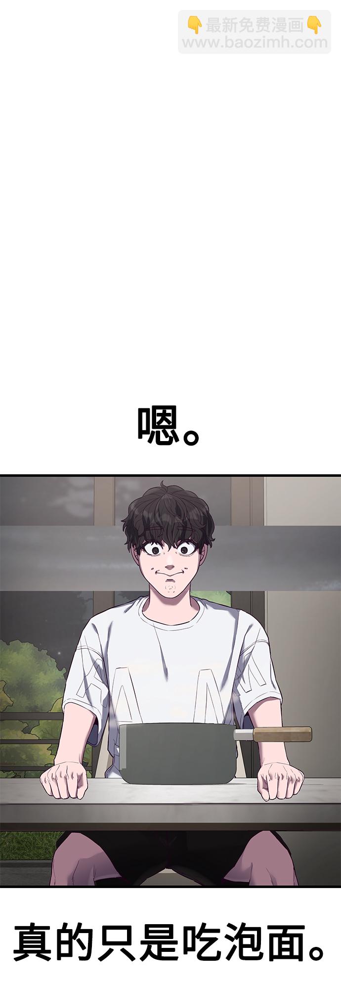 [第13话] 跟秀智亲-亲？！27