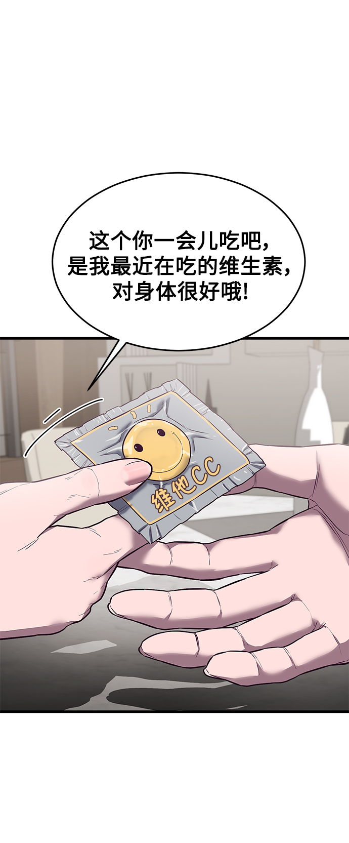 [第13话] 跟秀智亲-亲？！28