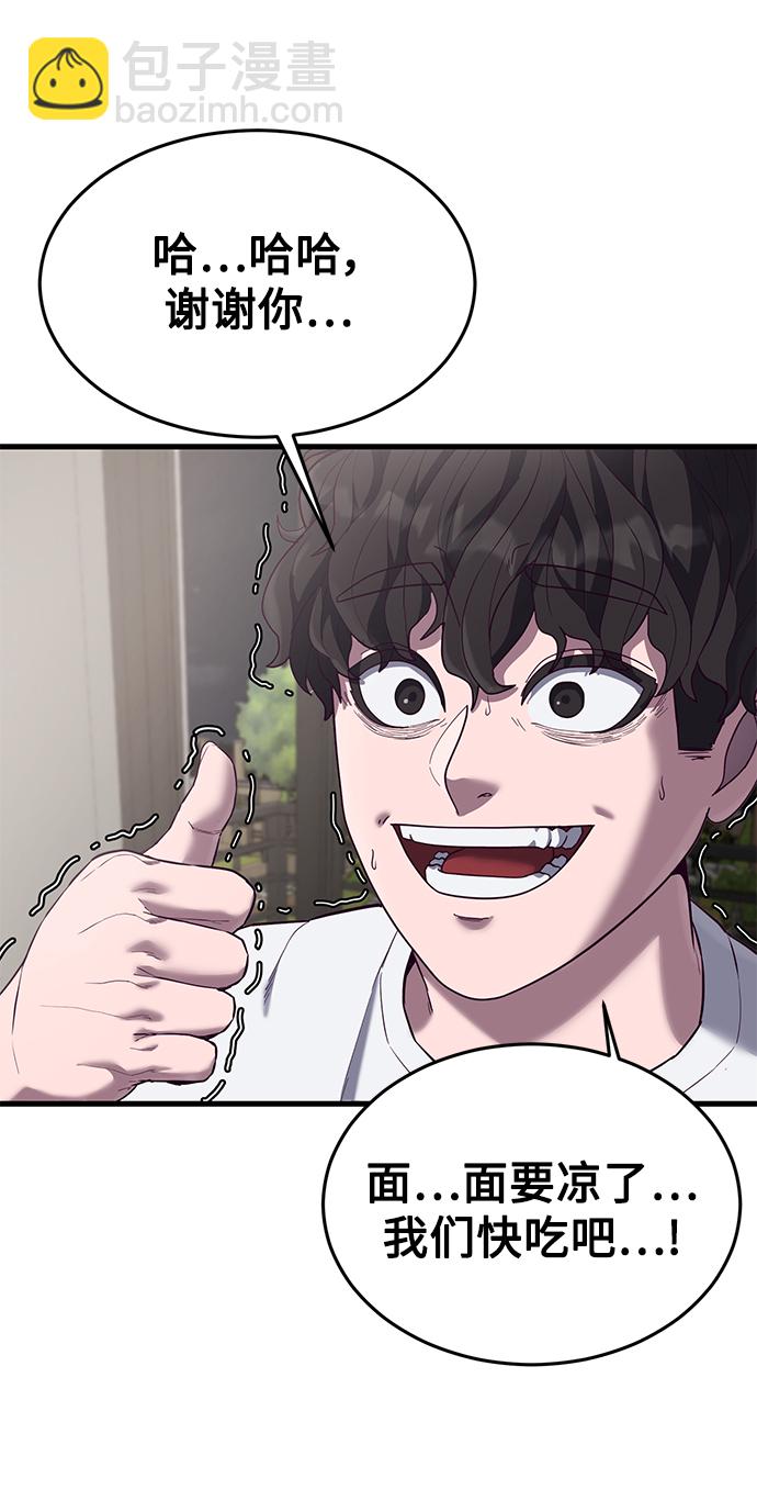 [第13话] 跟秀智亲-亲？！29