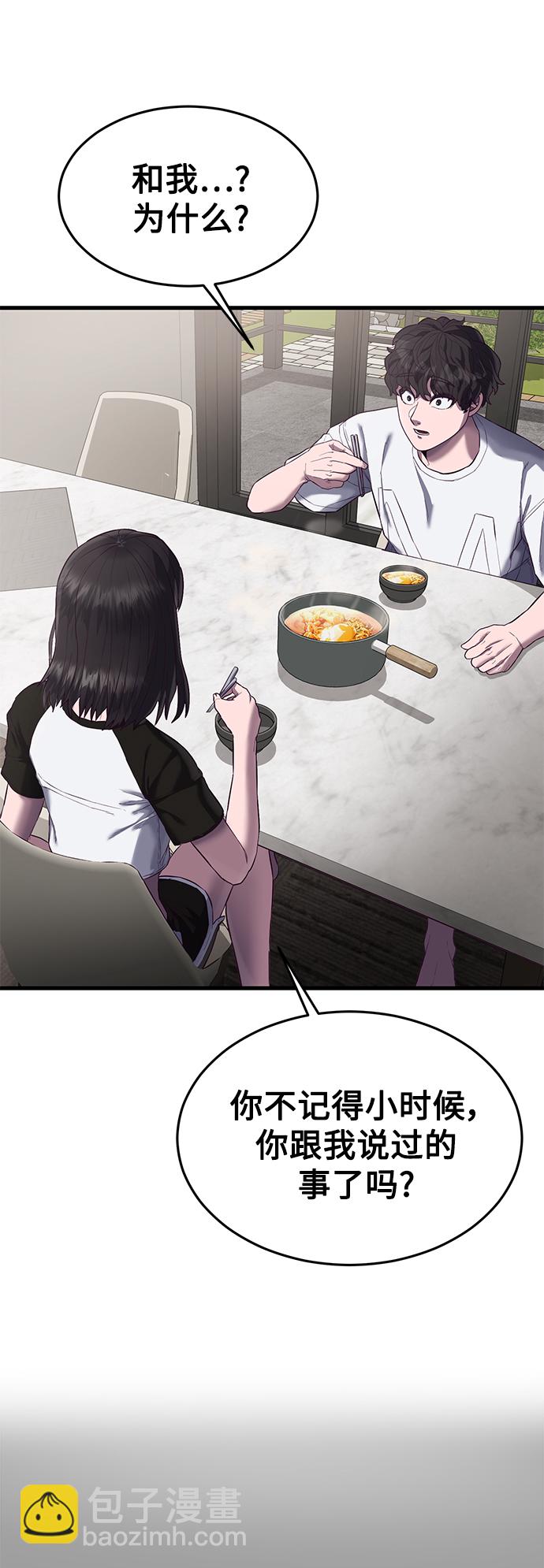 [第13话] 跟秀智亲-亲？！31