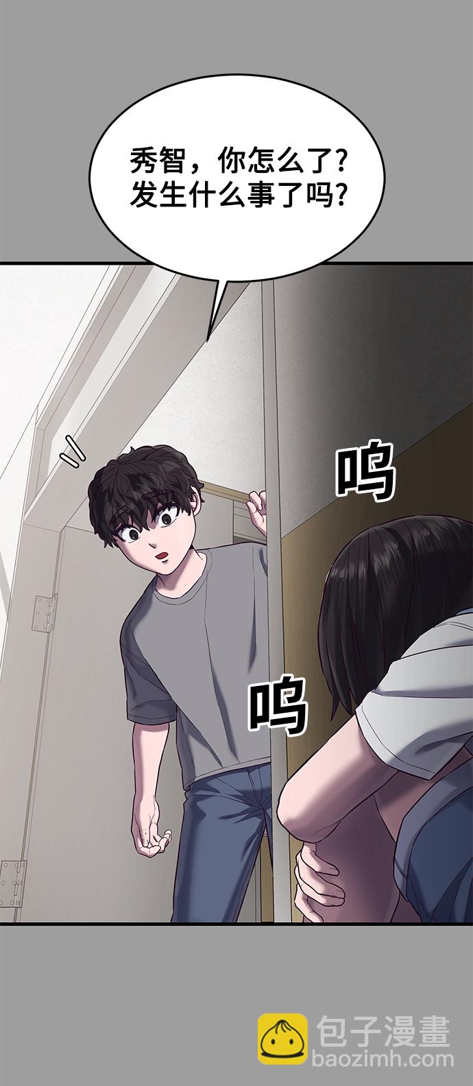 [第13话] 跟秀智亲-亲？！33