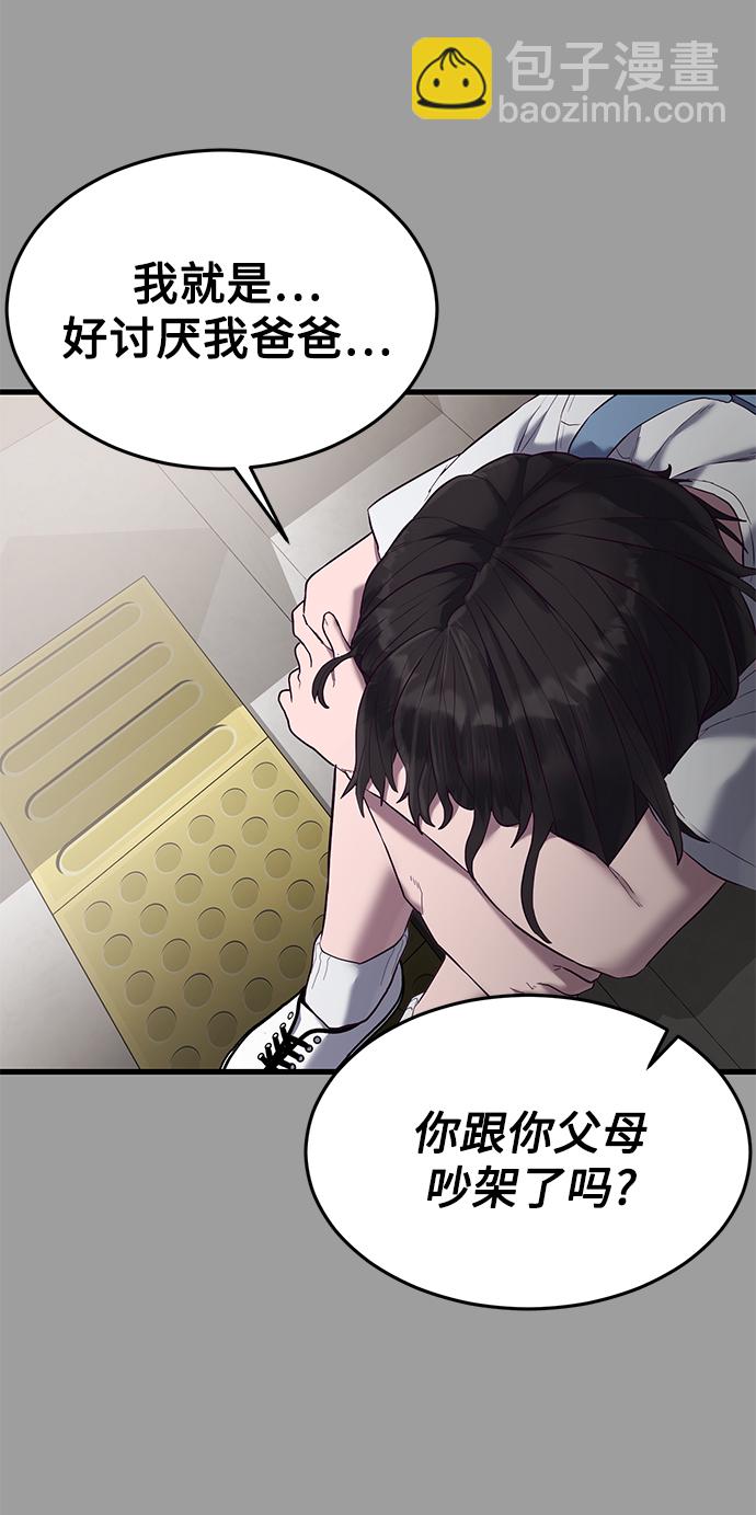 [第13话] 跟秀智亲-亲？！34