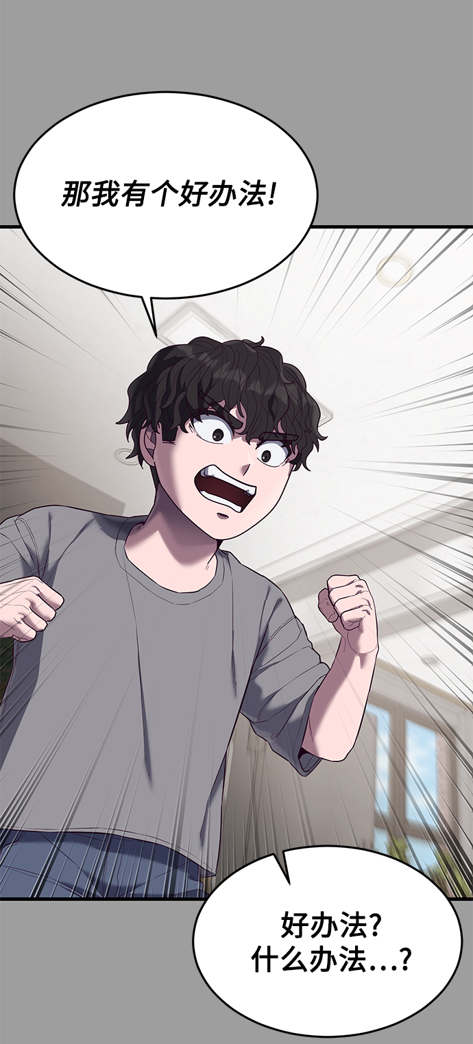 [第13话] 跟秀智亲-亲？！35