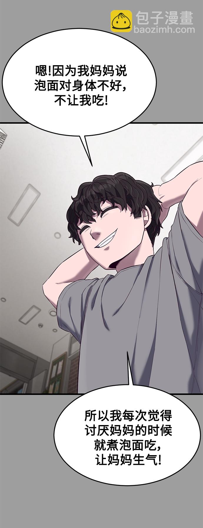 [第13话] 跟秀智亲-亲？！37