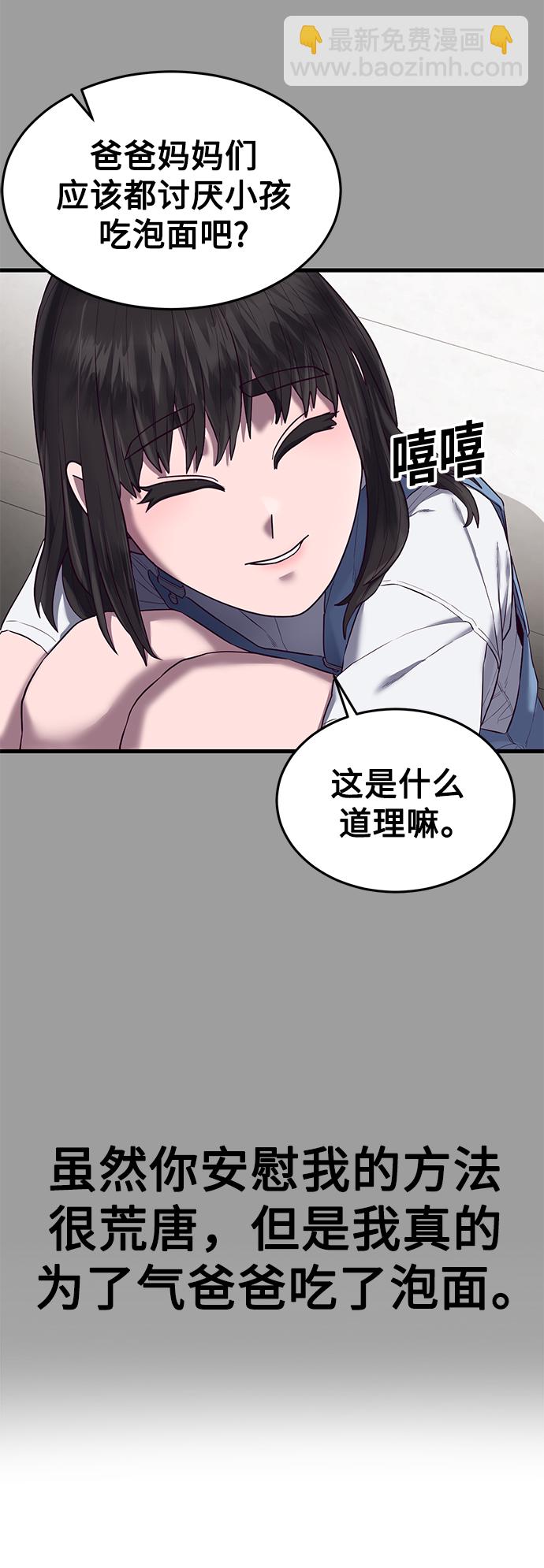 [第13话] 跟秀智亲-亲？！38