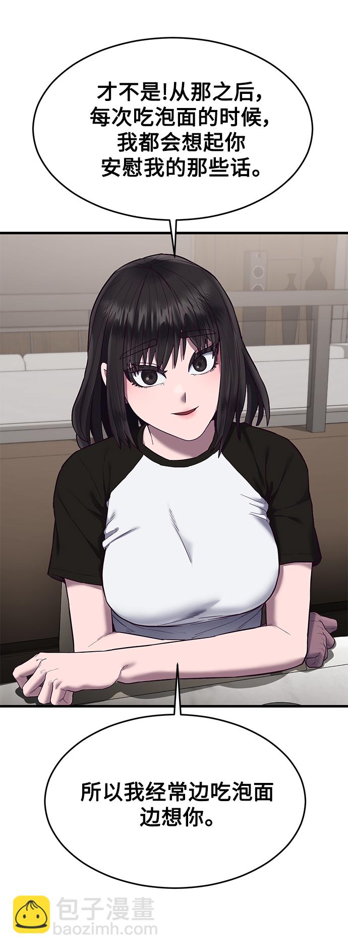 [第13话] 跟秀智亲-亲？！40