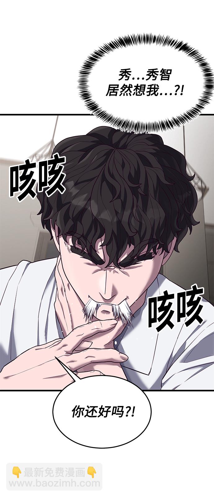 [第13话] 跟秀智亲-亲？！41