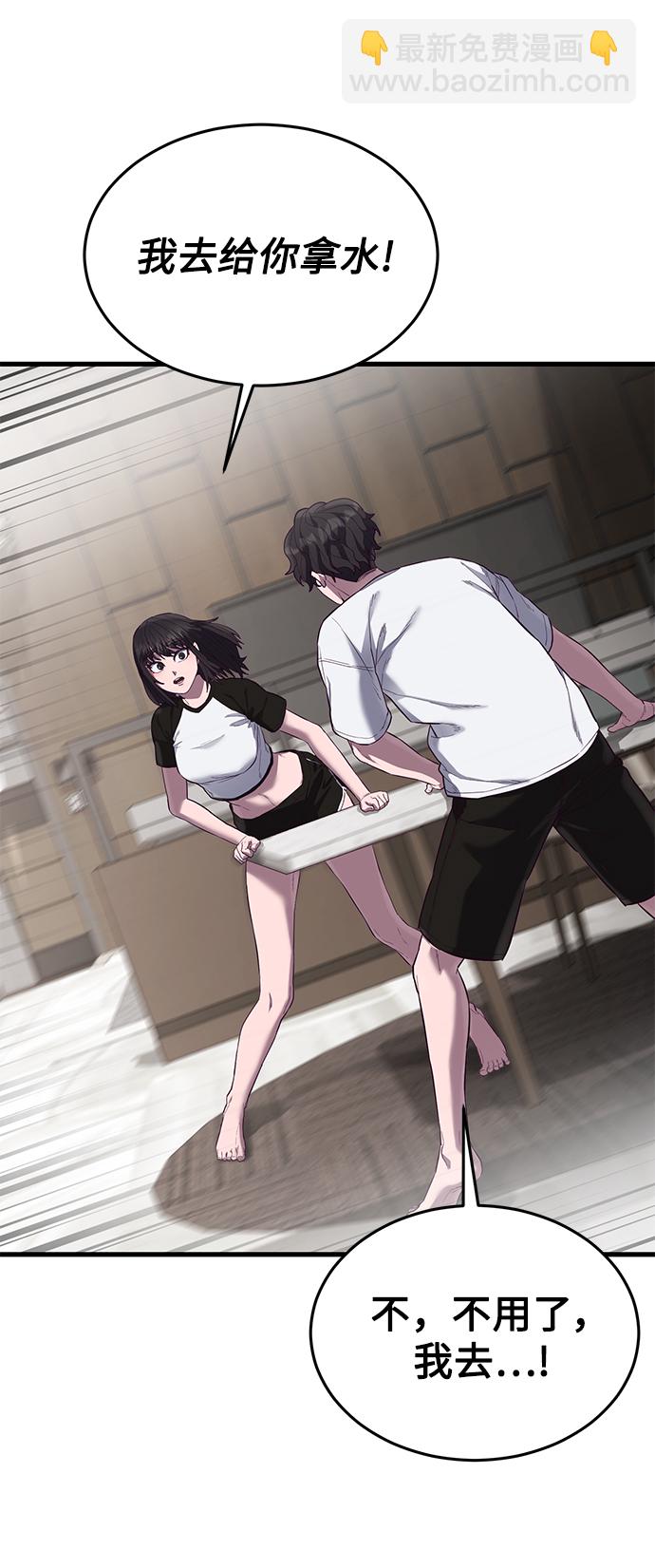 [第13话] 跟秀智亲-亲？！42