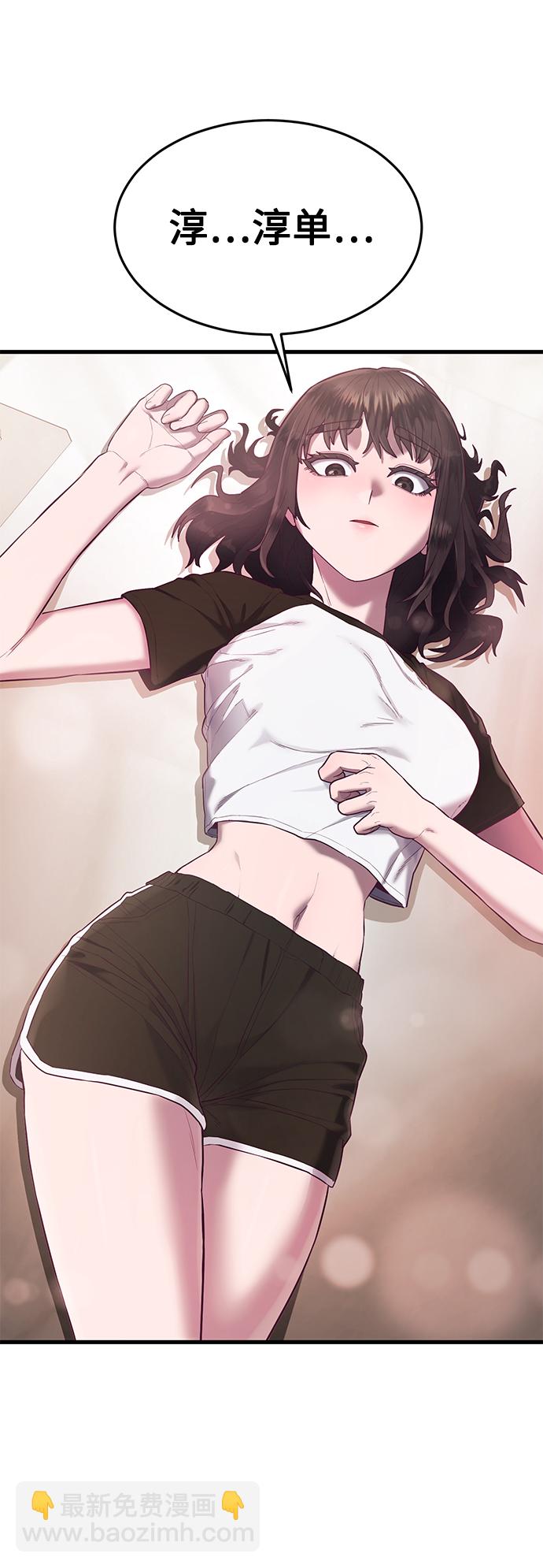 [第13话] 跟秀智亲-亲？！52