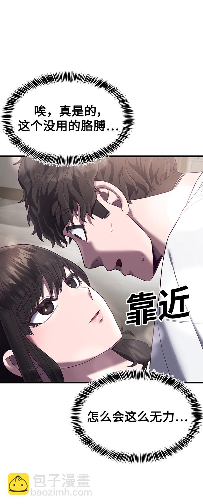 [第13话] 跟秀智亲-亲？！54