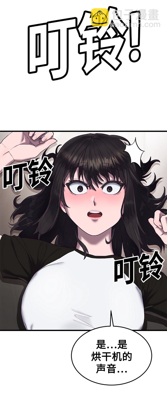 [第13话] 跟秀智亲-亲？！56