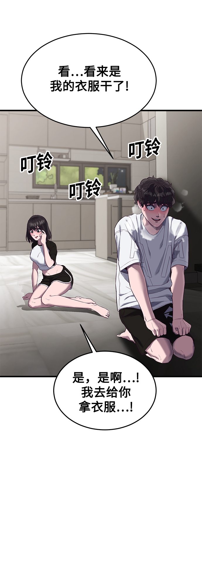 [第13话] 跟秀智亲-亲？！57