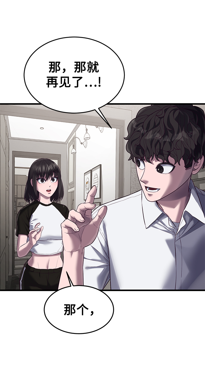 [第13话] 跟秀智亲-亲？！59