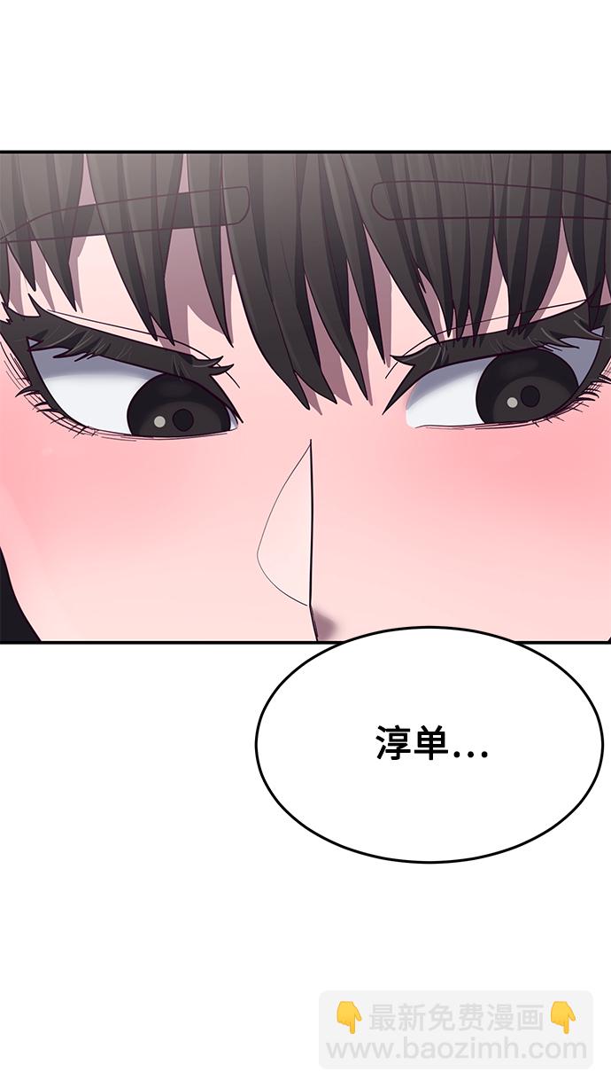 [第13话] 跟秀智亲-亲？！60