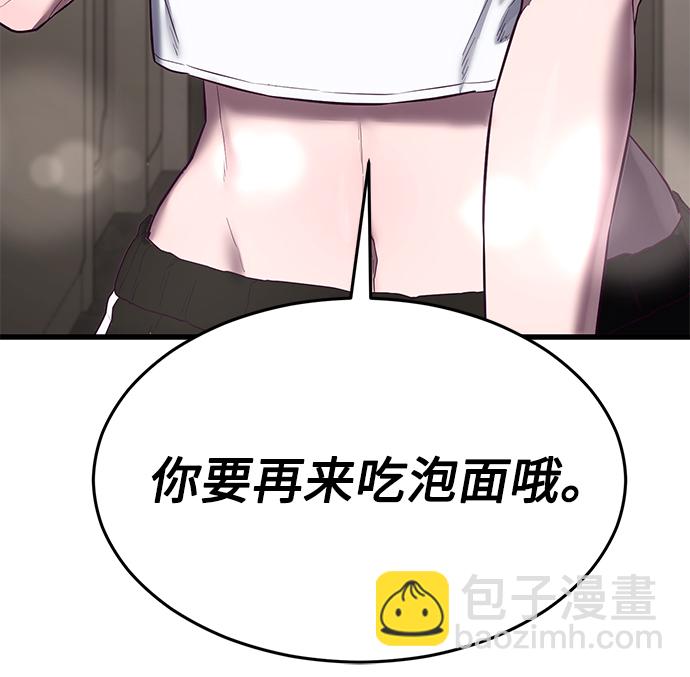 [第13话] 跟秀智亲-亲？！62