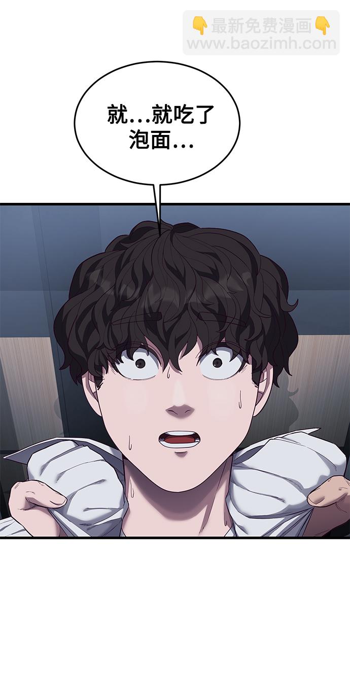 [第13话] 跟秀智亲-亲？！65