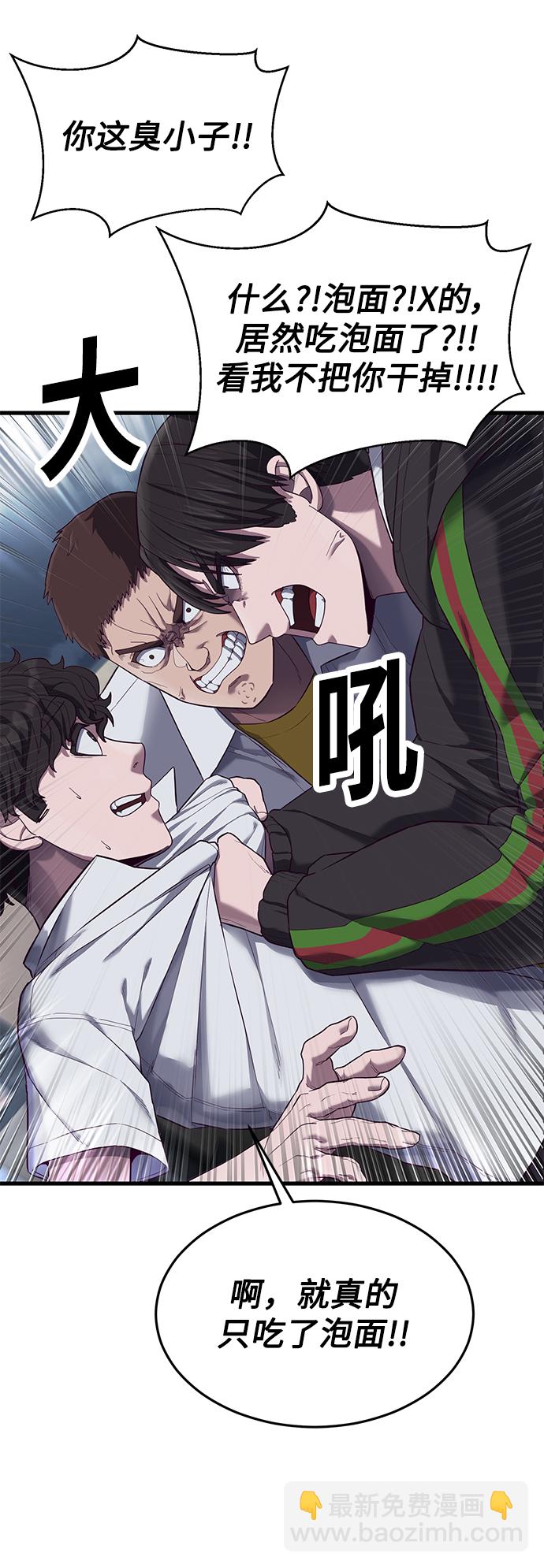 [第13话] 跟秀智亲-亲？！66