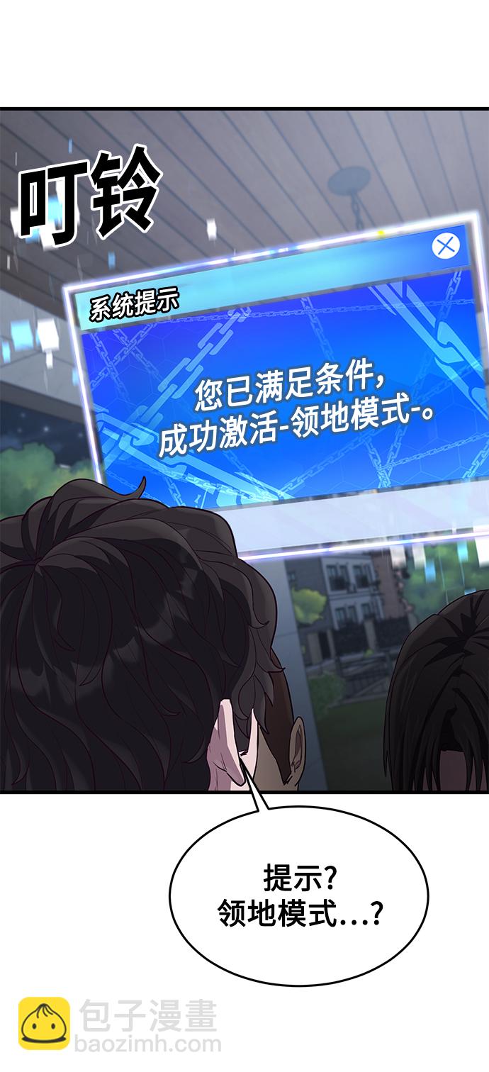 [第13话] 跟秀智亲-亲？！68