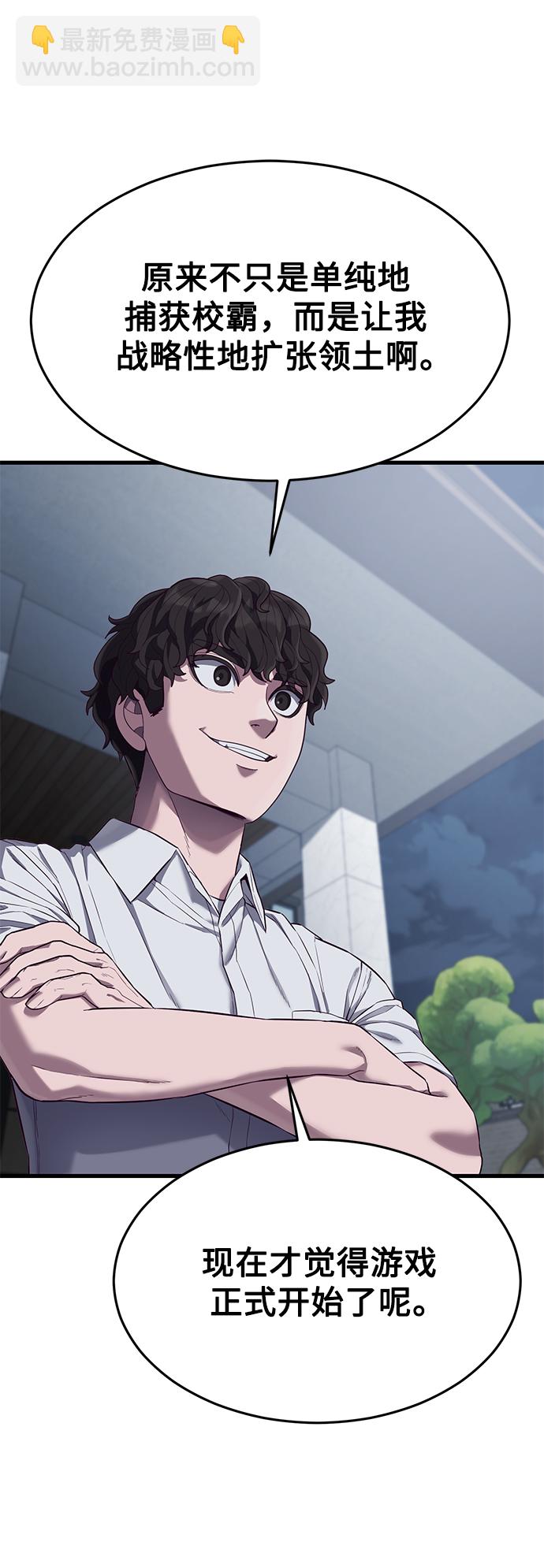 [第13话] 跟秀智亲-亲？！72