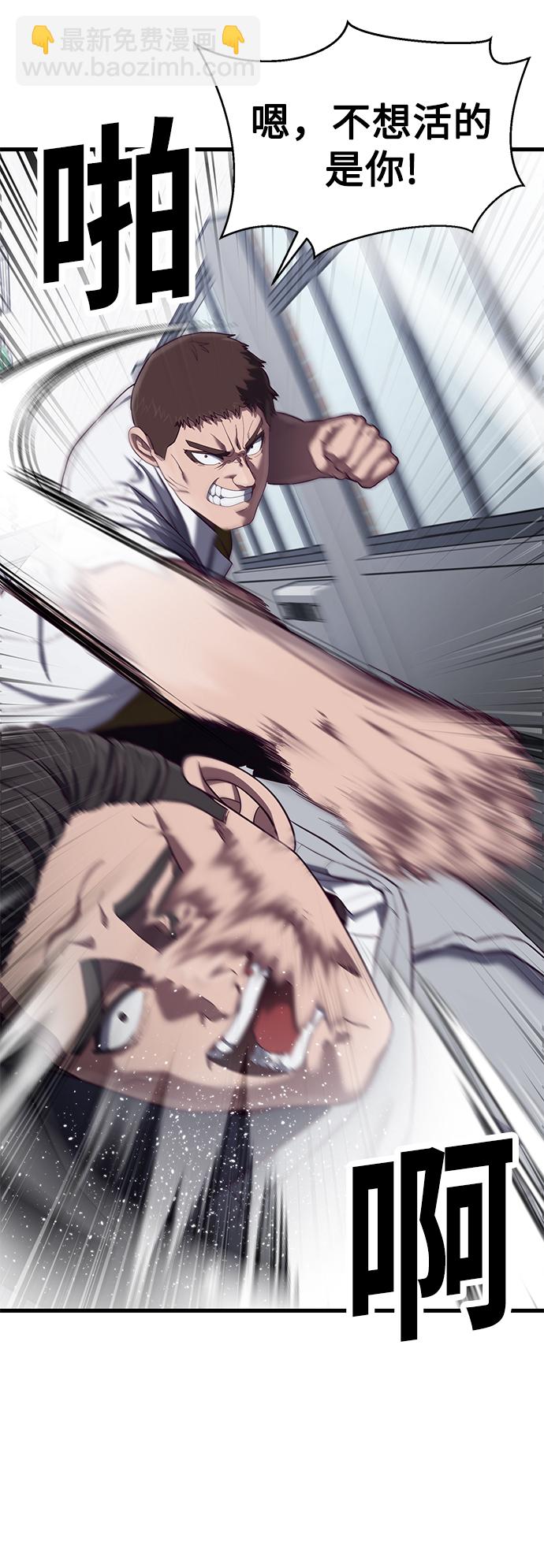 [第13话] 跟秀智亲-亲？！78