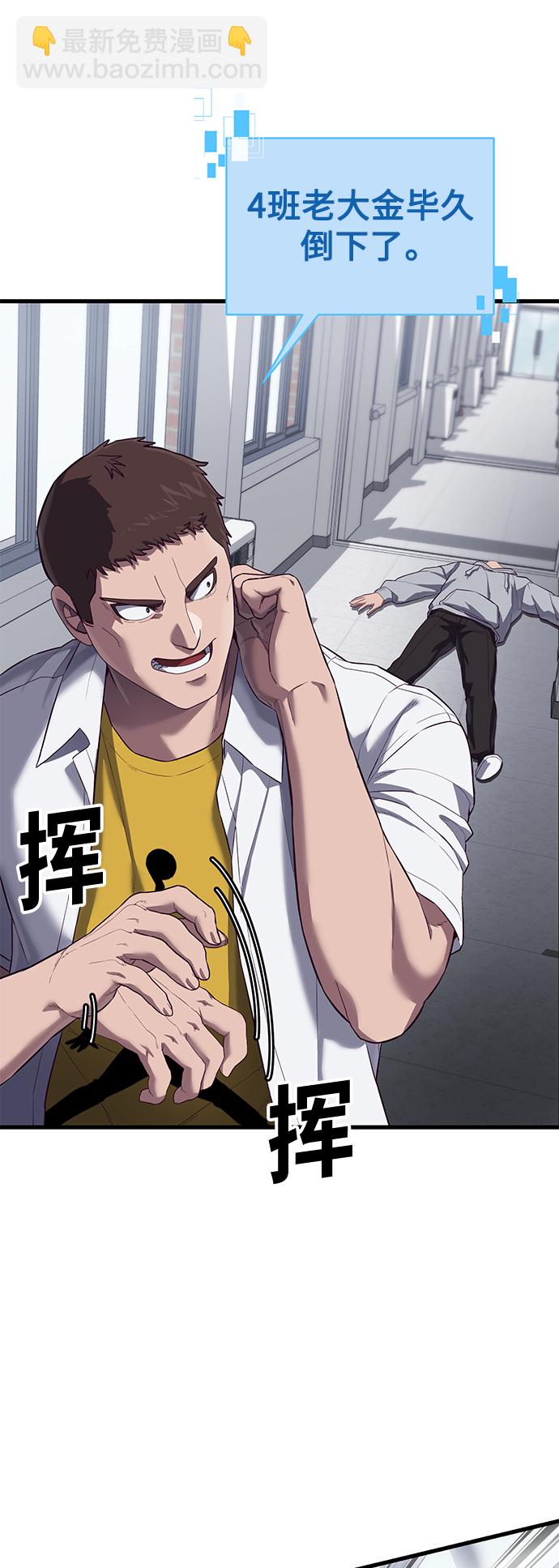 [第13话] 跟秀智亲-亲？！79