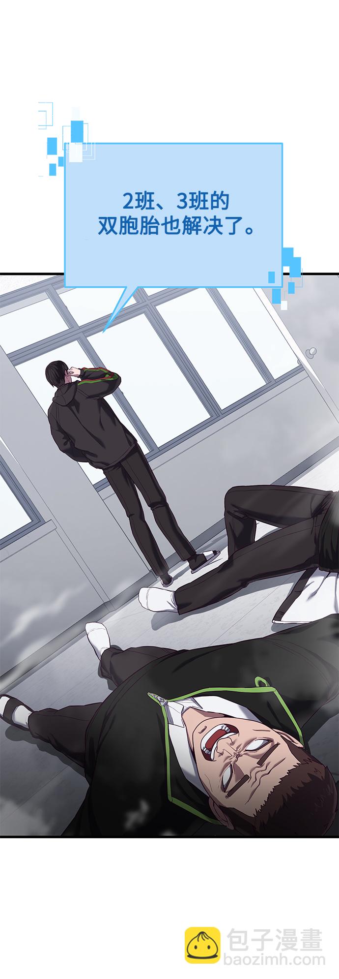 [第13话] 跟秀智亲-亲？！81