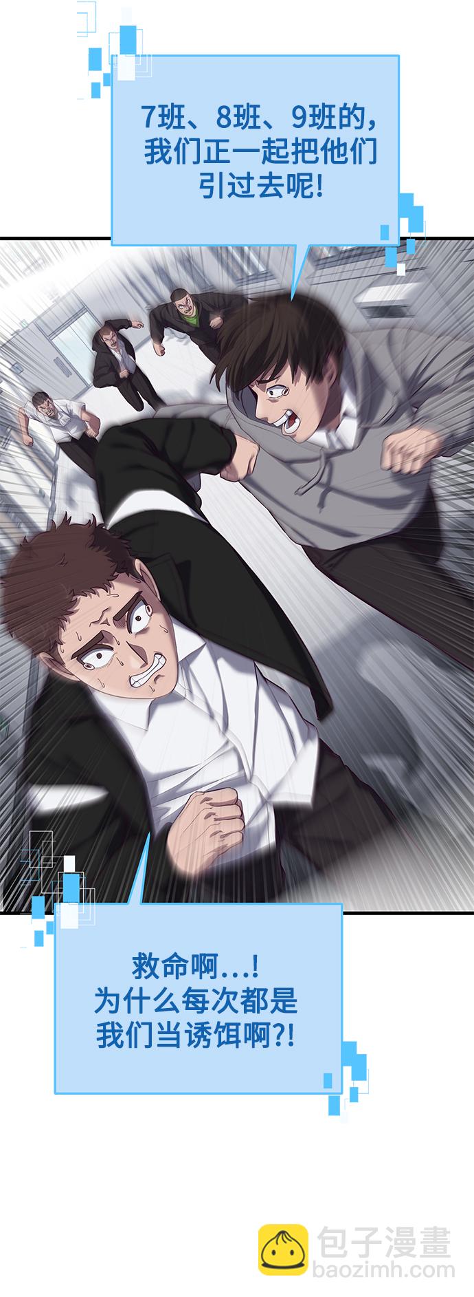 [第13话] 跟秀智亲-亲？！82