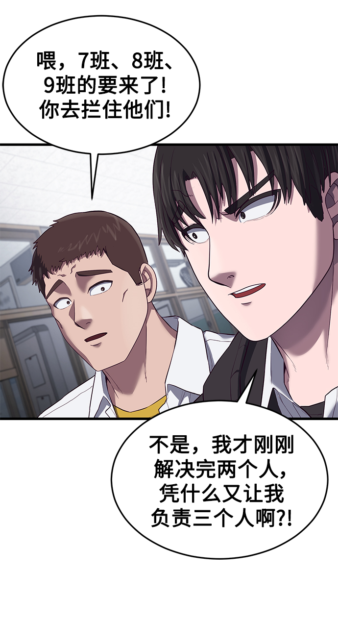 [第13话] 跟秀智亲-亲？！83