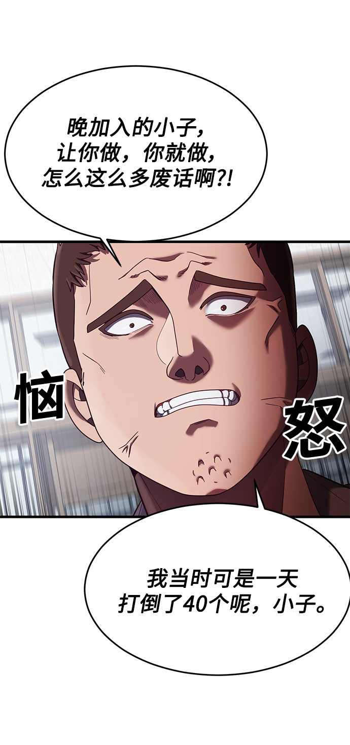 [第13话] 跟秀智亲-亲？！84