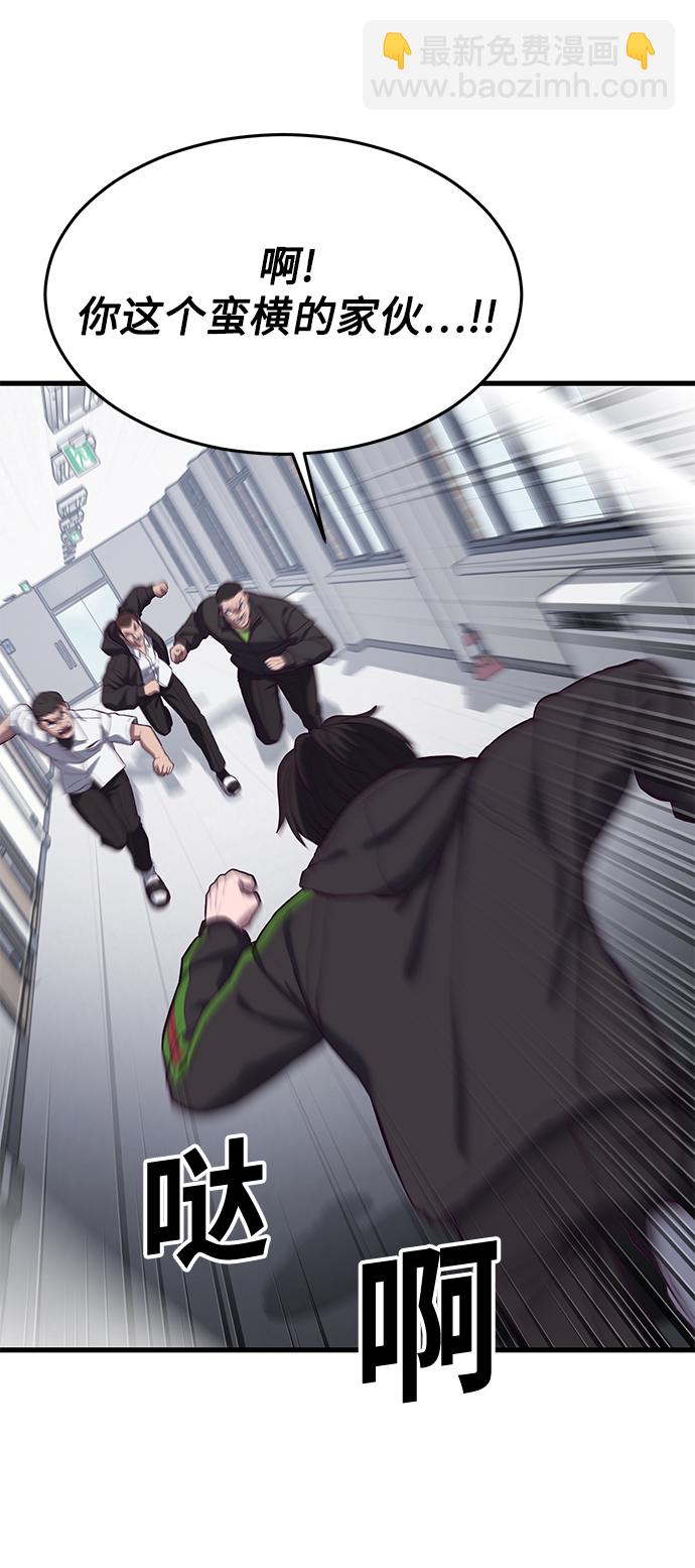 [第13话] 跟秀智亲-亲？！85