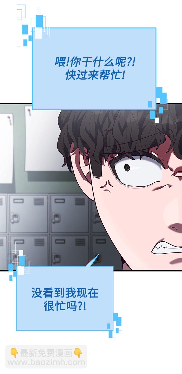 [第13话] 跟秀智亲-亲？！89
