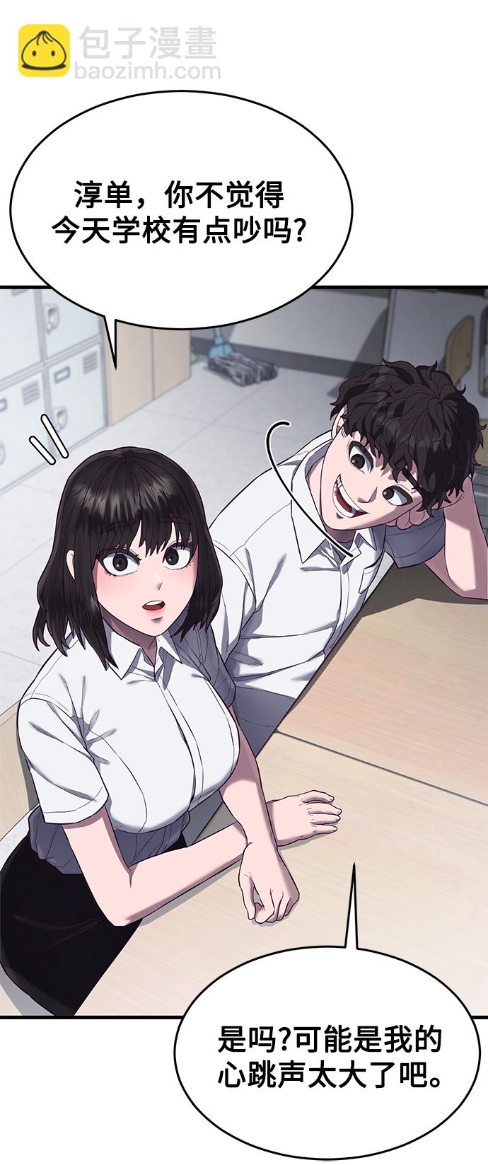 [第13话] 跟秀智亲-亲？！90
