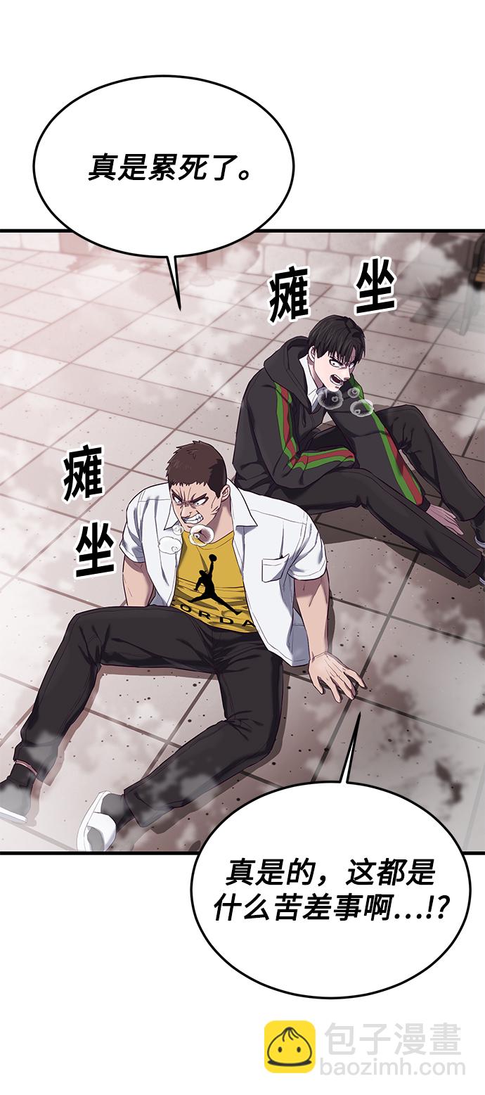 [第13话] 跟秀智亲-亲？！93