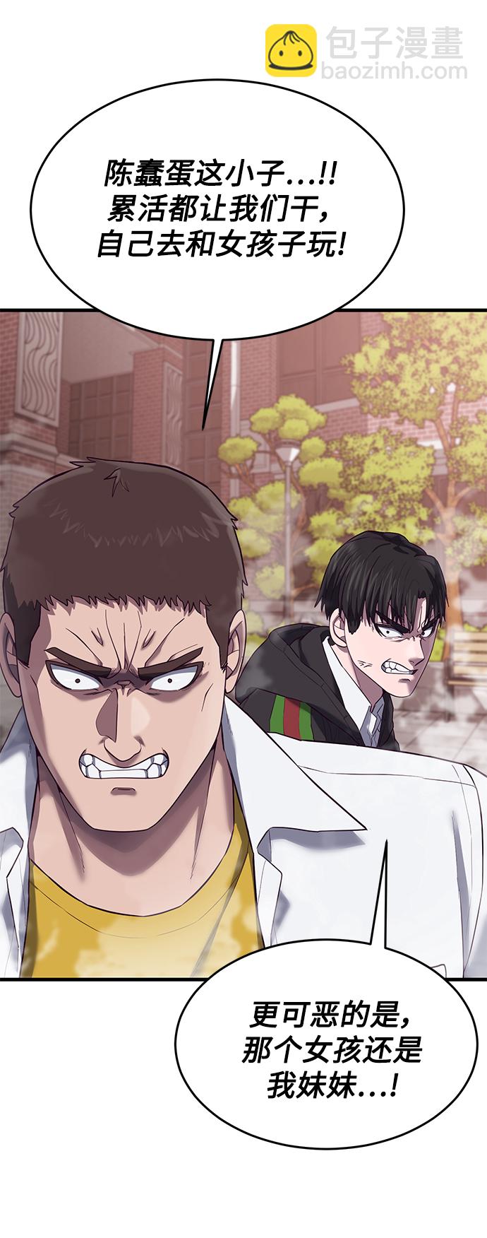 [第13话] 跟秀智亲-亲？！94