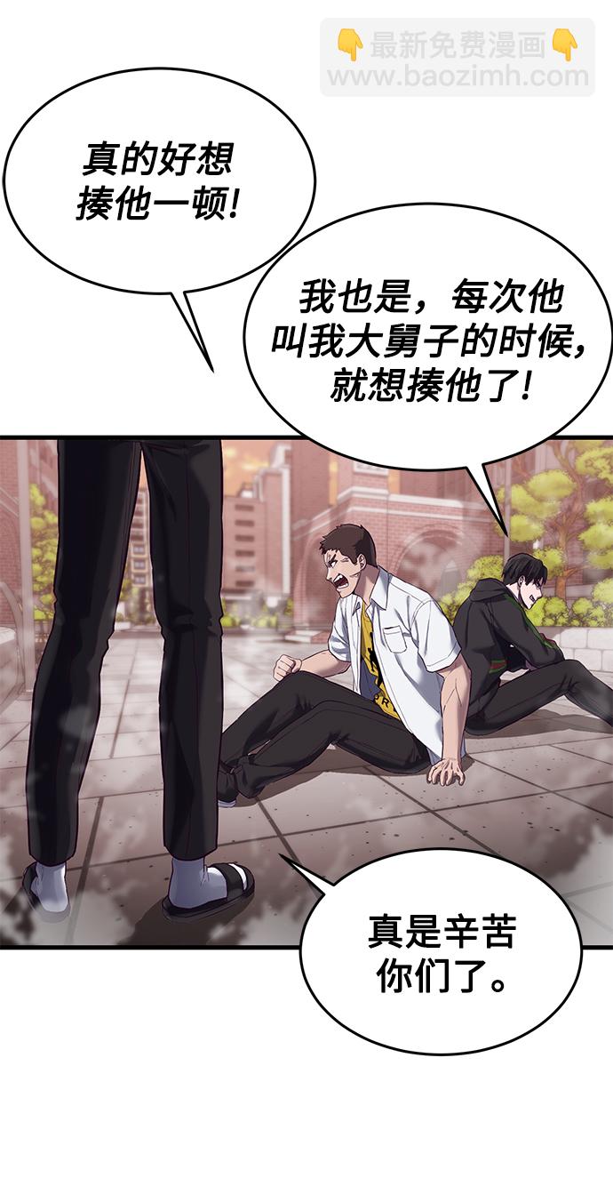 [第13话] 跟秀智亲-亲？！95