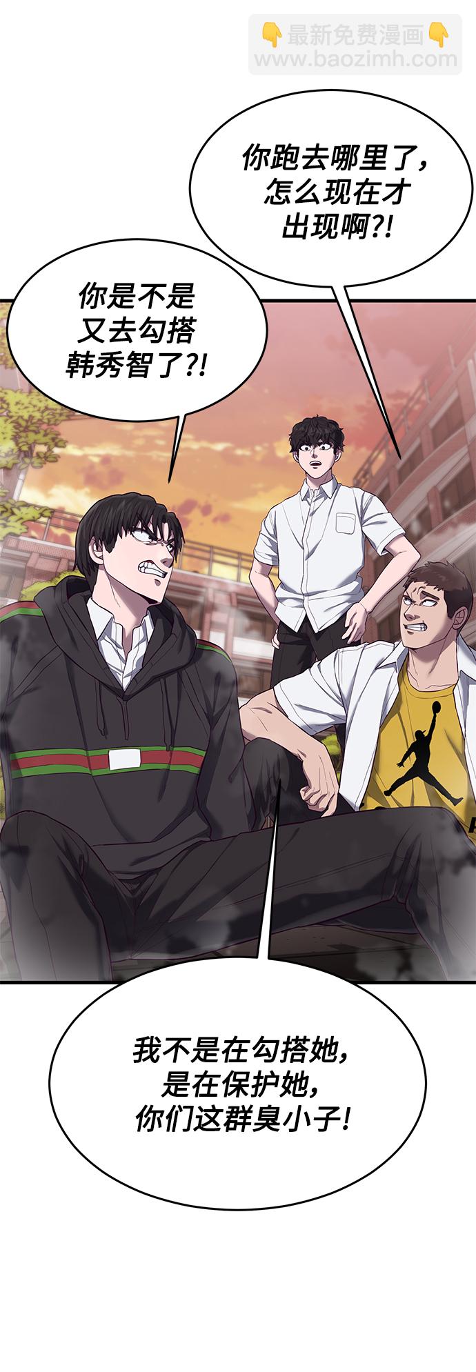 [第13话] 跟秀智亲-亲？！96