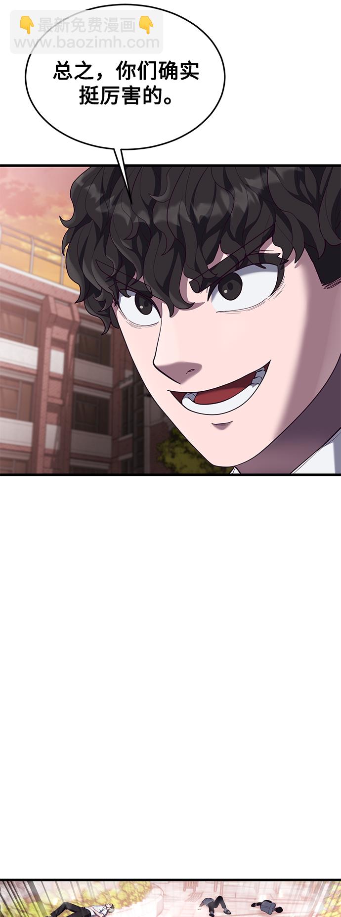 [第13话] 跟秀智亲-亲？！97