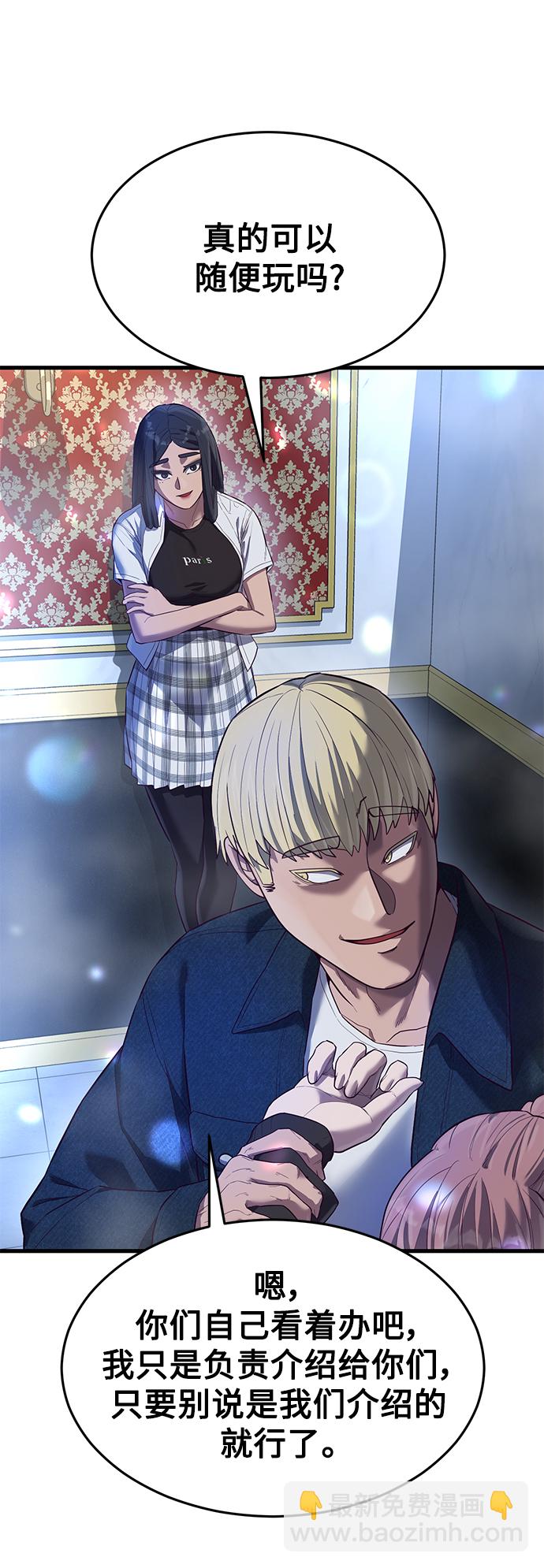 [第14话] 山友女校任务开始！110