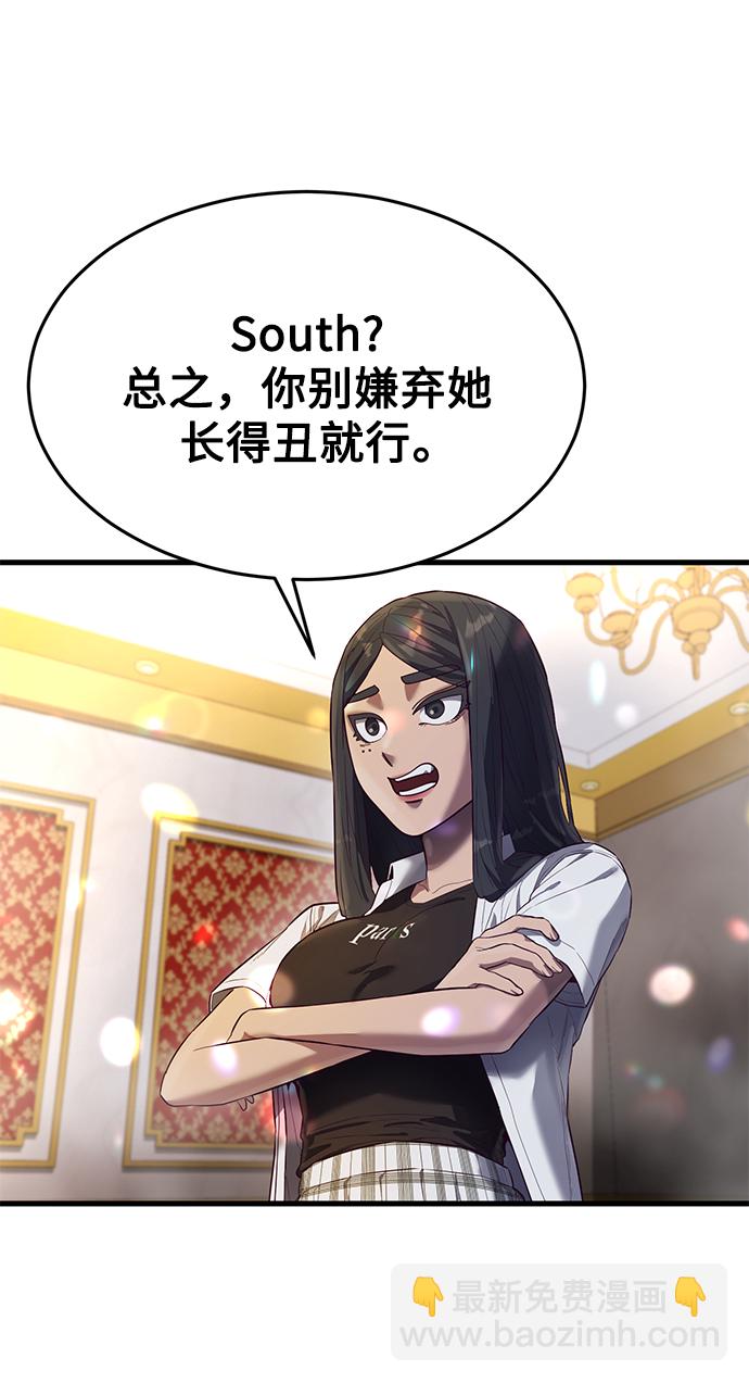 [第14话] 山友女校任务开始！112