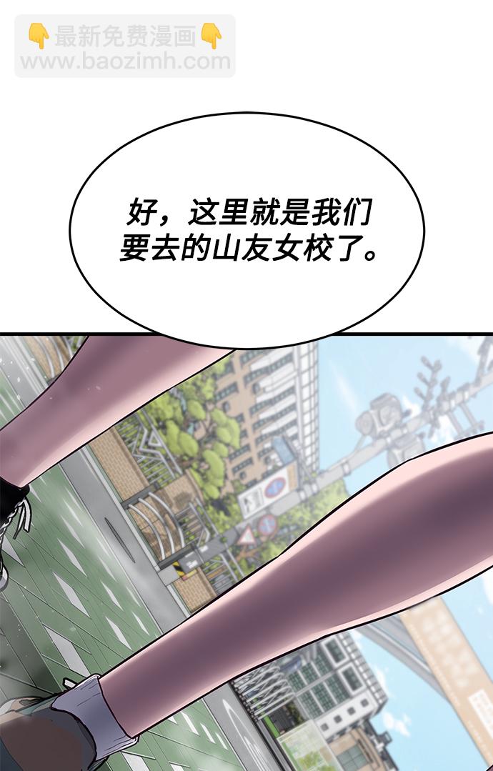 [第14话] 山友女校任务开始！12