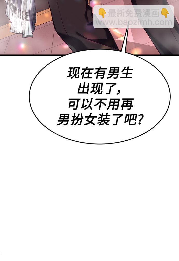 [第14话] 山友女校任务开始！126