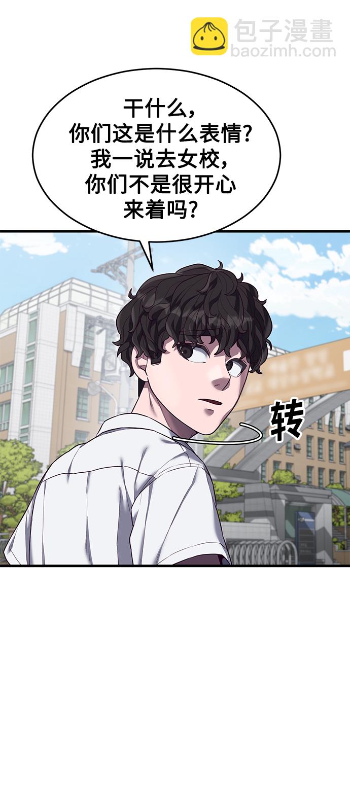 [第14话] 山友女校任务开始！15