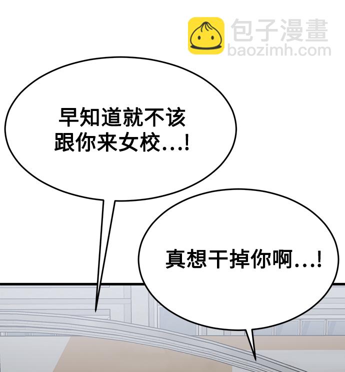[第14话] 山友女校任务开始！18