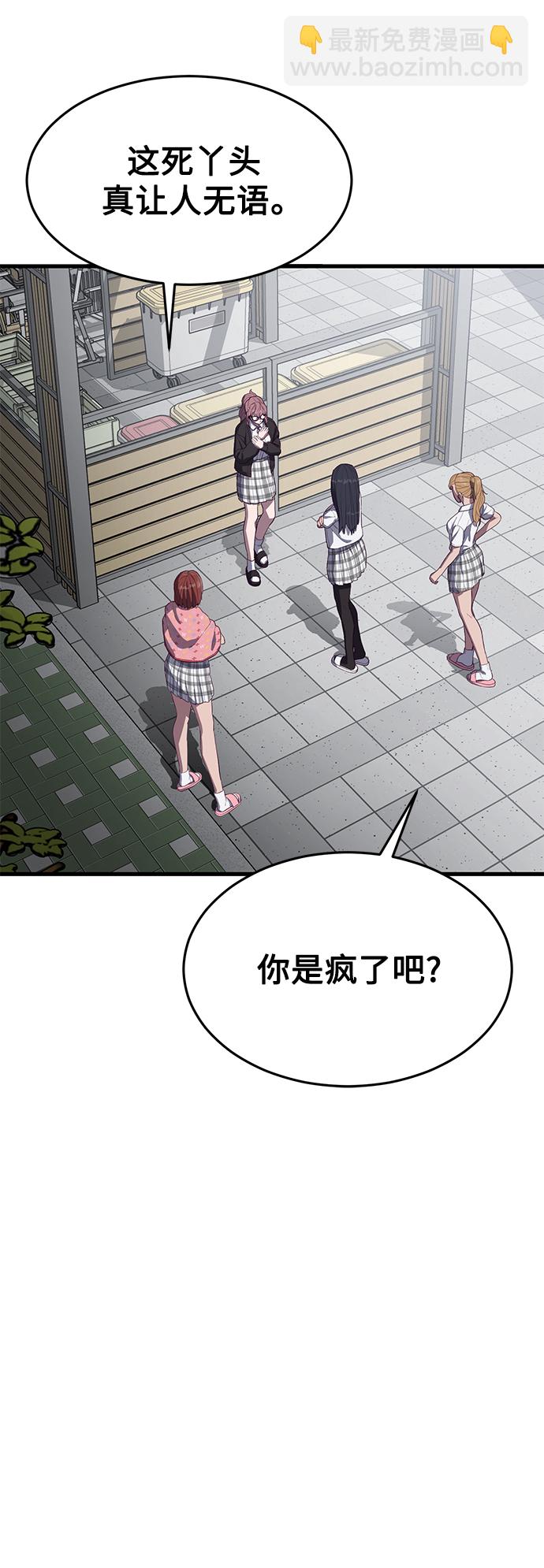 [第14话] 山友女校任务开始！21