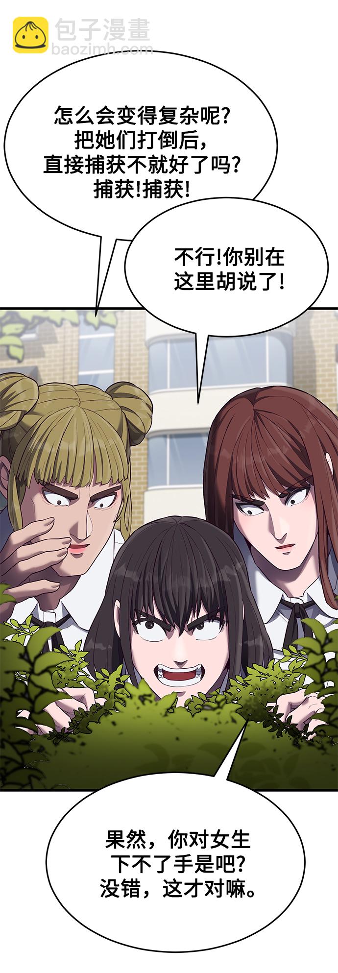 [第14话] 山友女校任务开始！27