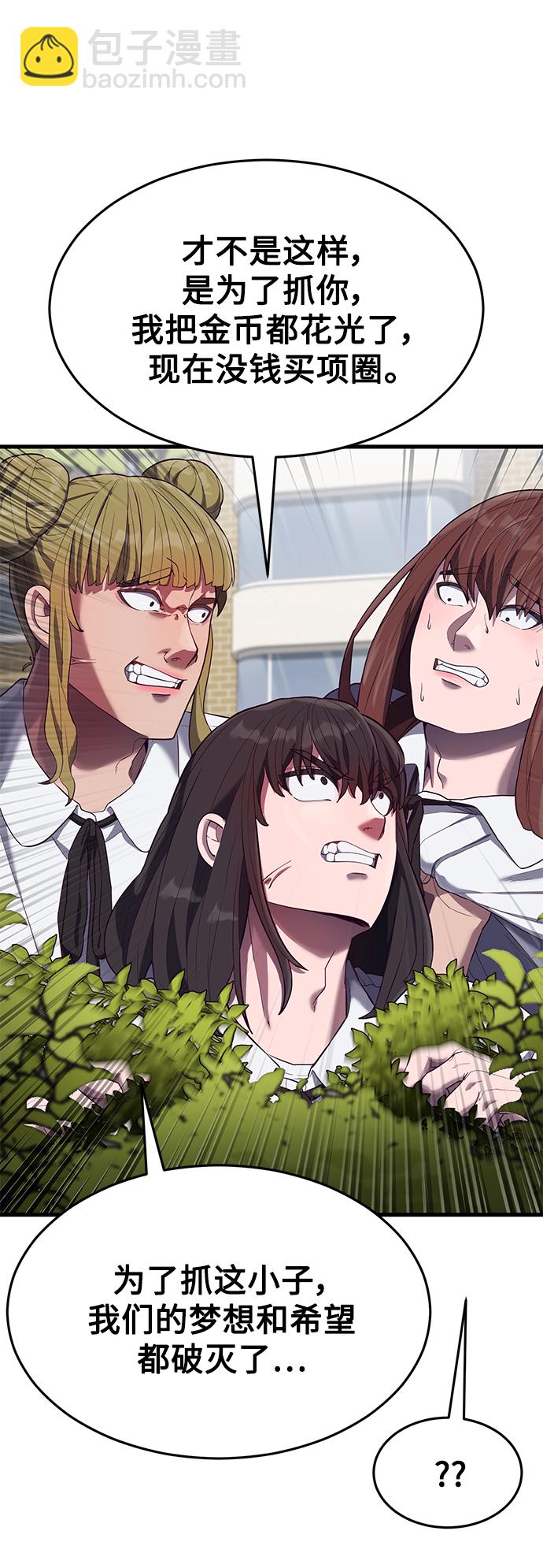 [第14话] 山友女校任务开始！28