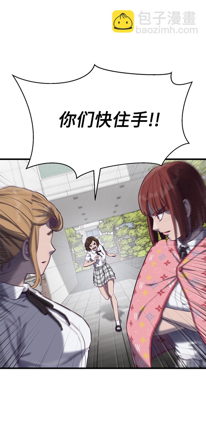 [第14话] 山友女校任务开始！29