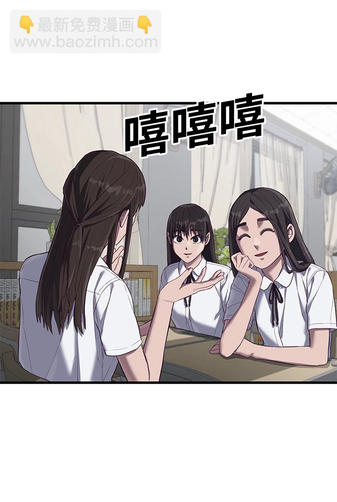 [第14话] 山友女校任务开始！3